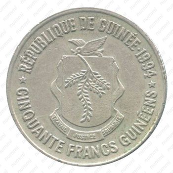 50 франков 1994 [Гвинея] - Аверс