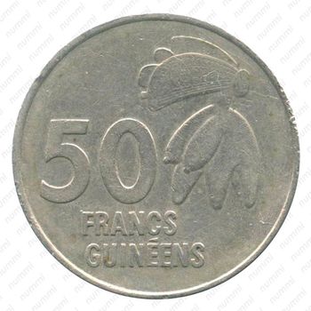 50 франков 1994 [Гвинея] - Реверс
