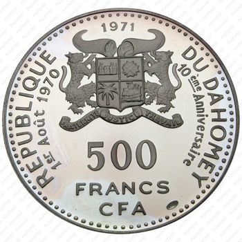 500 франков 1971, 10 лет Независимости [Дагомея] Proof - Реверс