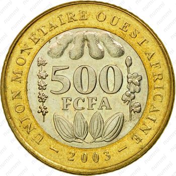 500 франков 2003 [Западная Африка (BCEAO)] - Реверс