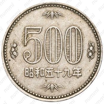 500 йен 1984, Хирохито [Япония] - Реверс