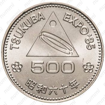500 йен 1985, Expo [Япония] - Реверс