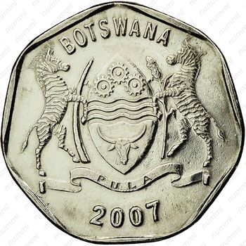 25 тхебе 2007 [Ботсвана] - Аверс
