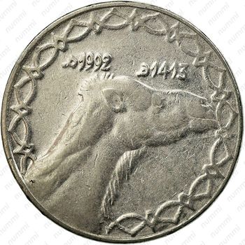 2 динара 1992 [Алжир] - Аверс