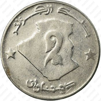 2 динара 1992 [Алжир] - Реверс