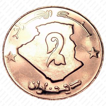2 динара 1997 [Алжир] - Реверс
