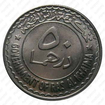 50 дирхамов 1970 [Объединённые Арабские Эмираты (ОАЭ)] - Реверс