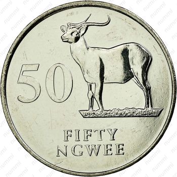 50 нгве 1992 [Замбия] - Реверс