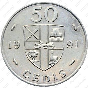 50 седи 1991 [Гана] - Реверс