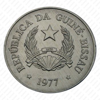 50 сентаво 1977 [Гвинея-Бисау] - Аверс