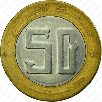 50 динаров 1992 [Алжир] - Реверс