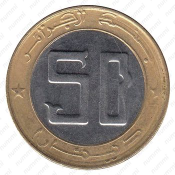 50 динаров 2014 [Алжир] - Реверс