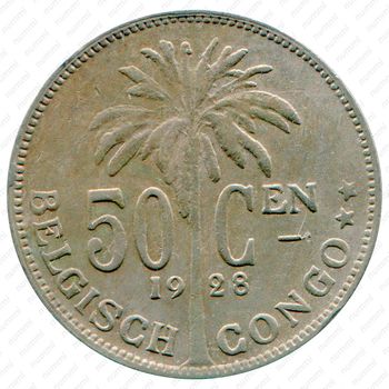50 сантимов 1928, надпись на голландском - "ALBERT KONING DER BELGEN" [Демократическая Республика Конго] - Реверс