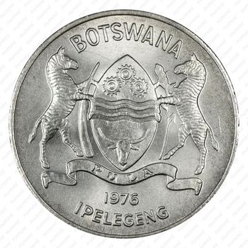 50 тхебе 1976 [Ботсвана] - Аверс