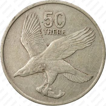 50 тхебе 1980 [Ботсвана] - Реверс