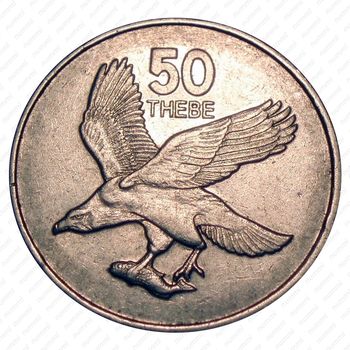 50 тхебе 1998 [Ботсвана] - Реверс
