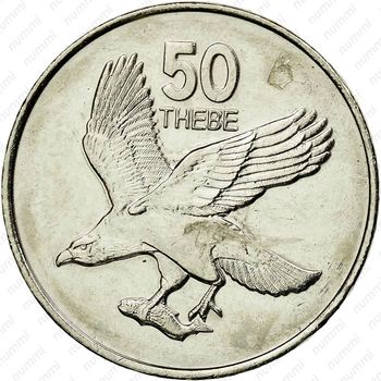 50 тхебе 2001 [Ботсвана] - Реверс