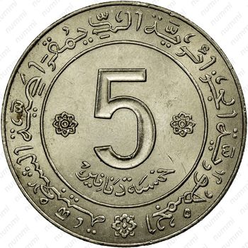 5 динаров 1972, дельфин [Алжир] - Реверс
