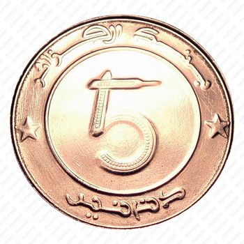 5 динаров 1997, Дата исламская/григорианская: 1417/1997 [Алжир] - Реверс