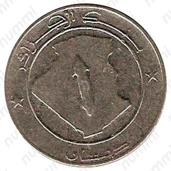 1 динар 1992 [Алжир] - Реверс