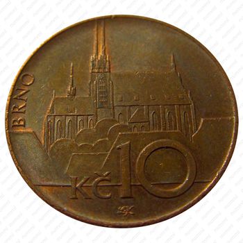 10 крон 2013 [Чехия] - Реверс