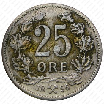 25 эре 1896 [Норвегия] - Реверс