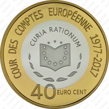 40 евро центов 2017, Европейская счётная палата [Люксембург] Proof - Реверс