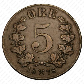 5 эре 1878 [Норвегия] - Реверс
