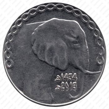 5 динаров 2013 [Алжир] - Аверс