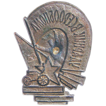 revers