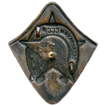 revers
