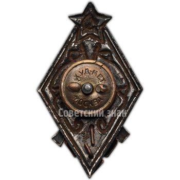 revers
