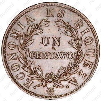 1 сентаво 1853 [Чили] - Реверс
