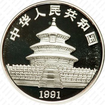 10 юань 1991, Панда [Китай] - Аверс