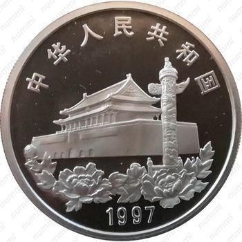 10 юань 1997, Возвращение Гонконга в состав КНР [Китай] - Аверс