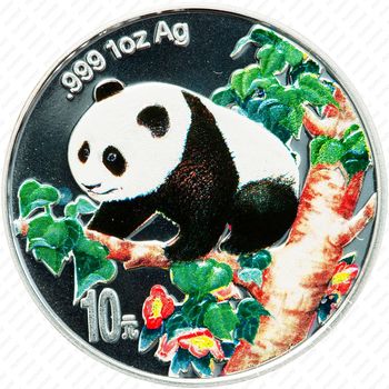 10 юань 1998, Панда /когти на задней лапе видны/ [Китай] - Реверс