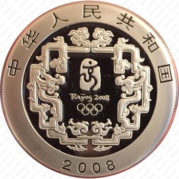 10 юань 2008, XXIX летние Олимпийские игры, Пекин 2008 - Пекинская опера [Китай] - Аверс
