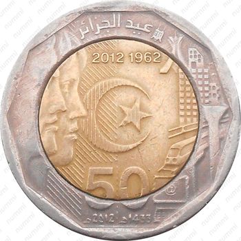200 динаров 2013, 50 лет Независимости [Алжир] - Аверс