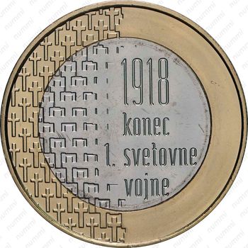 3 евро 2018, 100 лет окончанию Первой мировой войны [Словения] - Реверс