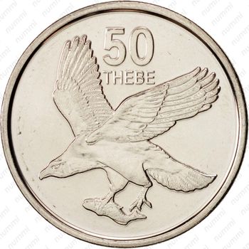 50 тхебе 2013 [Ботсвана] - Реверс
