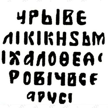 копейка Михаила Федоровича 1613-1645, с именем Михаила мо [Москва] - Реверс