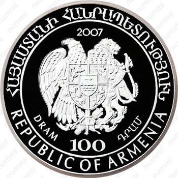 100 драмов 2007, Дикий мир Кавказа - Гадюка Радде (Vipera raddei) [Армения] - Аверс