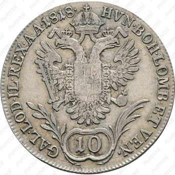 10 крейцеров 1817-1824 [Австрия] - Реверс