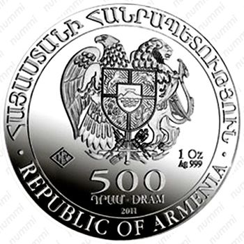 500 драмов 2011-2019, Ноев ковчег [Армения] - Аверс