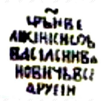золотая денга Василия Ивановича Шуйского 1606-1610, всадник вправо - Реверс