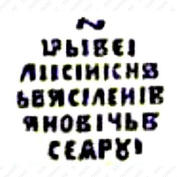 золотая копейка Василия Ивановича Шуйского 1606-1610, всадник вправо - Реверс