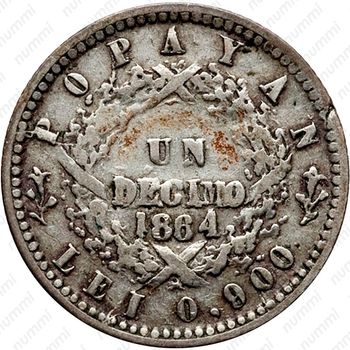 1 десимо 1863-1866 [Колумбия] - Реверс