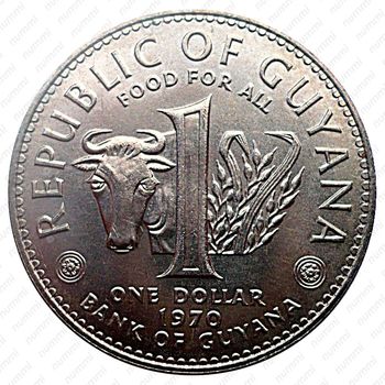 1 доллар 1970, ФАО [Гайана] - Реверс