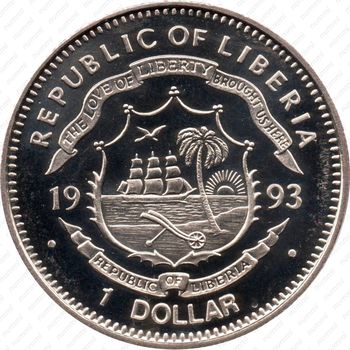1 доллар 1993, Сохраним планету Земля - Коритозавр [Либерия] - Аверс