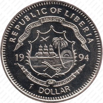 1 доллар 1994, Сохраним планету Земля - Археоптерикс [Либерия] - Аверс